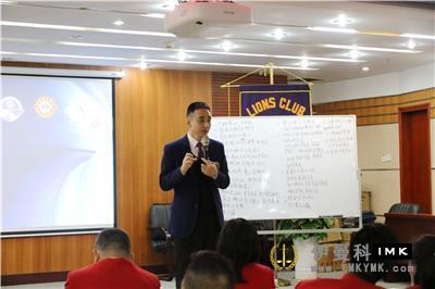 The lions Club of Shenzhen successfully held the lion service training for the year 2017-2018 news 图4张